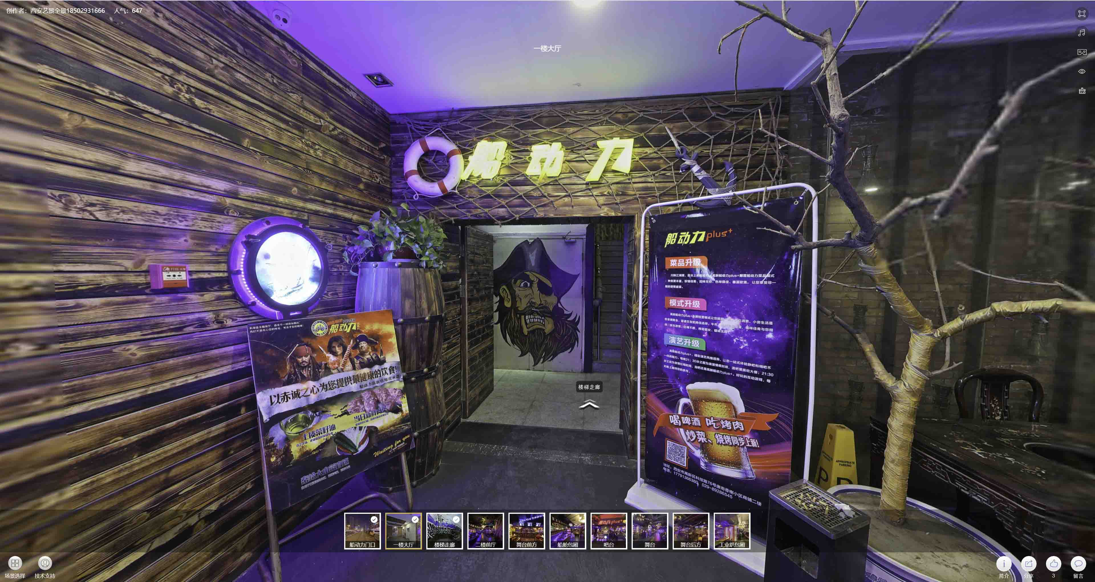 敦煌VR全景拍摄与虚拟现实技术：区别、联系及其在各行业的应用前景